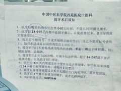 -中国中医科学院西苑医院(本部)