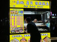 -海大南门夜市(海富街店)