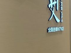 -锦艾·推拿艾灸&疗愈SPA(凯德1818店)