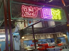 -彭耕记猪油炒小菜(吉联mall店)