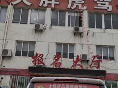 -大胖虎驾考驾校(郭巷训练场)