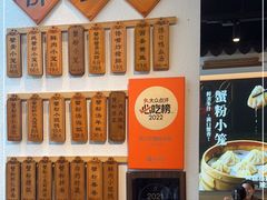 -馋三尺蟹粉小笼(人民广场店)