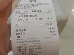 -留夫鸭•鲜卤土鸭(长宁龙之梦店)
