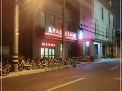 -阿文夜市豆浆油条(临潼路店)