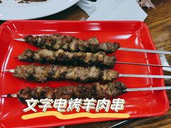 -老回回饺子馆(海洋馆店)