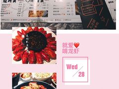 菜单-巴厘龙虾·榜首油焖大虾(洞庭·艺术洋房店)