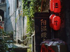 -和顺古镇