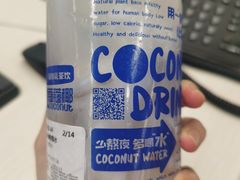 -蔻蔻椰·鲜萃椰子水(COCO Park店)