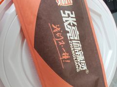 -张亮麻辣烫(上海金平路店)