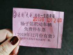 -张氏父子常德肠子馆(红星总店)