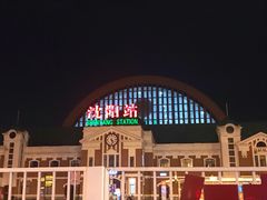 -沈阳站