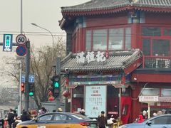 -牛街清真满恒記(平安里西大街店)