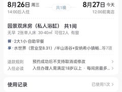 -美的鹭湖森林度假区