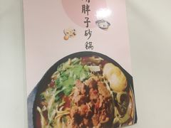-南湖胖子砂锅(红庙店)