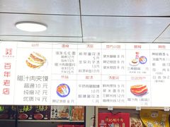 -樊记腊汁肉(竹笆市总店)