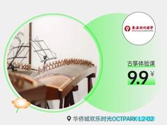 -OCT PARK欢乐时光