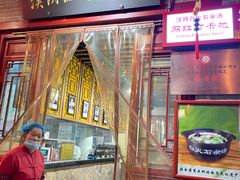 -汉阴白火石汆汤