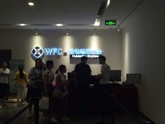 -WFC会仙楼观景台