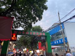 -老马家马蓉蛋菜夹馍·腊牛肉夹馍(回民街店)