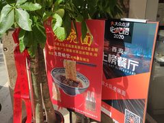 -弓家大队老碗面(高新咖啡街区店)