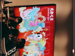 -成都吃客(九眼桥店)