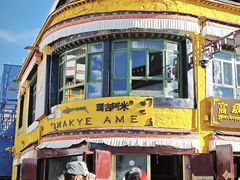 -玛吉阿米·餐吧