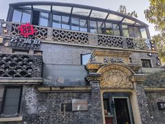 -芳满庭·江浙小馆(1912店)
