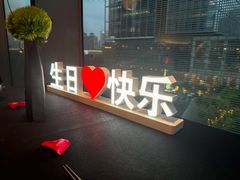 -醉东Oriental House(静安嘉里中心店)