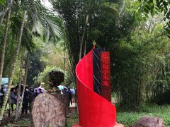 -红色娘子军纪念园