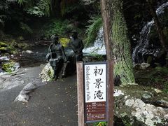 -灌篮高手动画打卡地