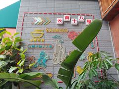 -祥云美食城(南强步行街店)