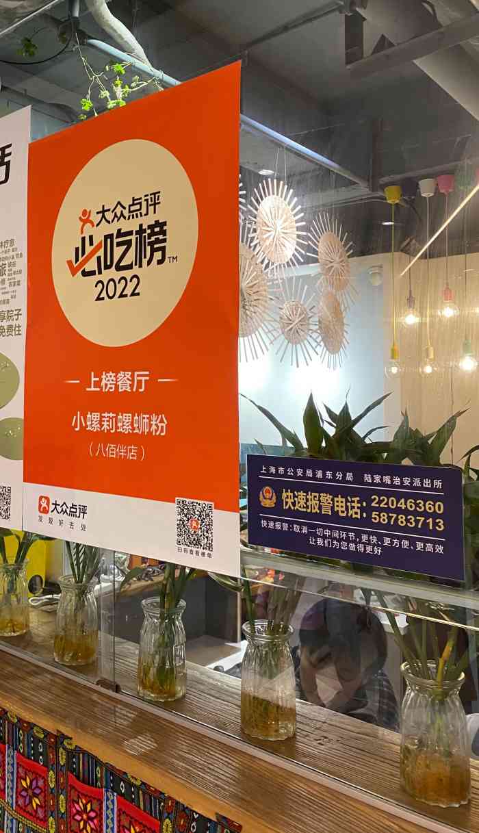 小螺莉螺蛳粉(八佰伴店)-"吃了三次了,螺蛳粉感觉是改良过的,整体味.