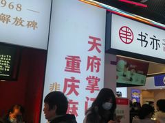 -八一好吃街·高品美食广场