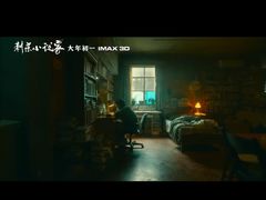-卢米埃影城(住总万科杜比全景声激光店)