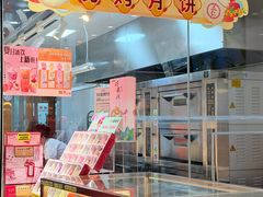 -北京稻香村(零号店·廿四节气馆店)