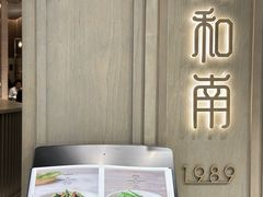 -闽和南(深圳万象城店)