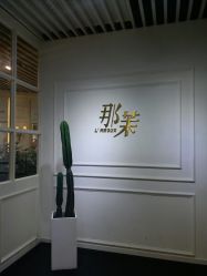 -变画·发型STUDIO