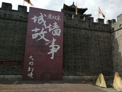 -大明幻境第一城