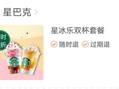 -星巴克(金谊广场店)