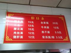 android_upload_pic-付记鲜味鳝鱼面馆(松涛苑A区店)