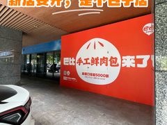 -科兴科学园