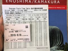 -灌篮高手动画打卡地