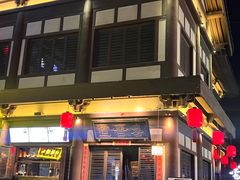 -喜晋道面馆(华严寺广场店)