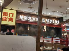 -侃爷南门铜锅涮肉