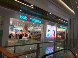 -爱婴室(福州东二环泰禾店)