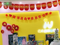 -北斗星爱涂艺术(城悦荟店)