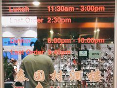 -泰国村酒楼(室内体育馆店)