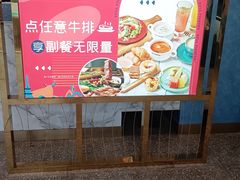 -斗牛士牛排(南京东路店)