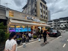 -新峰肉骨茶(总店)