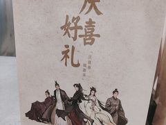 -喜茶(广州保利中环店)